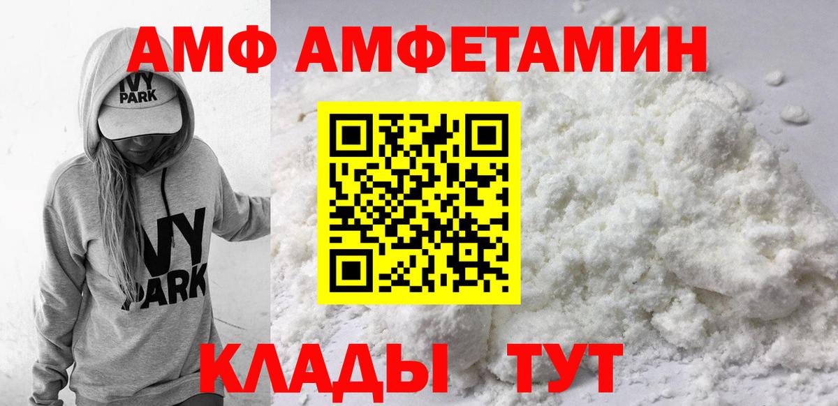 Amphetamine  АМФ Premium  Вход с VPN  Лабытнанги 