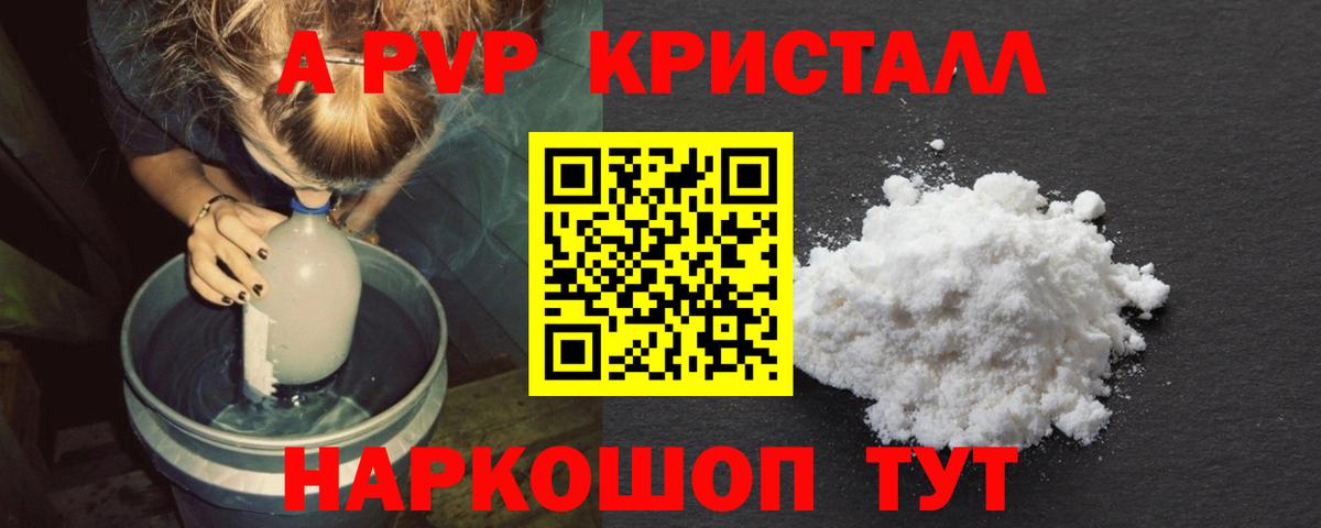 APVP мука Лабытнанги