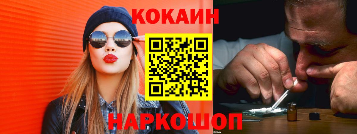Кокаин VHQ Лабытнанги