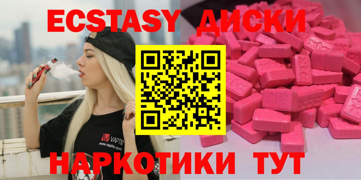 Экстази 300 mg Лабытнанги