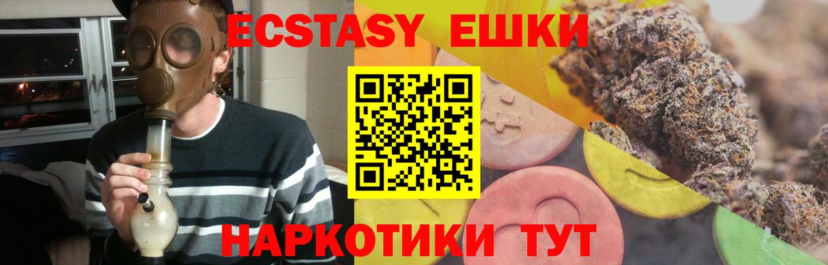 Экстази Philipp Plein  ЭКСТАЗИ louis Vuitton  Экстази  Вход с VPN  Лабытнанги 