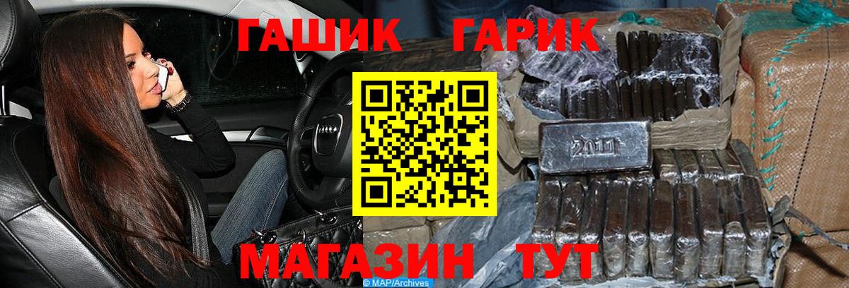 Гашиш гашик Лабытнанги