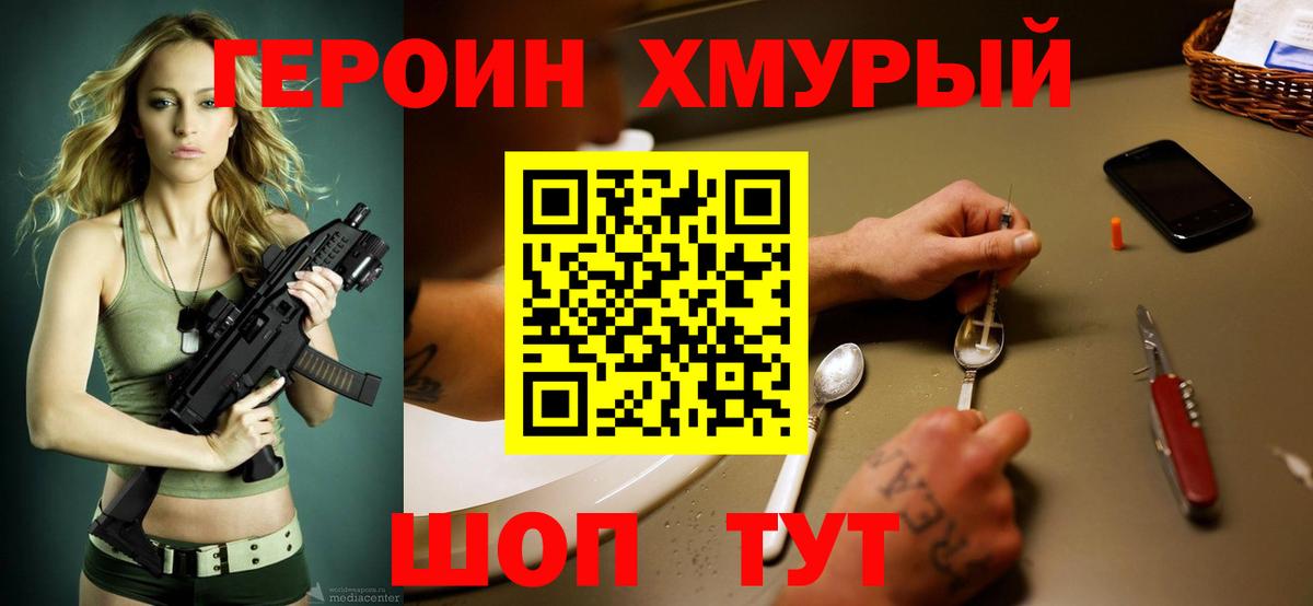 ГЕРОИН белый Лабытнанги
