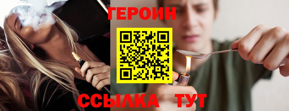 Лабытнанги  Героин афганец  Вход с VPN 