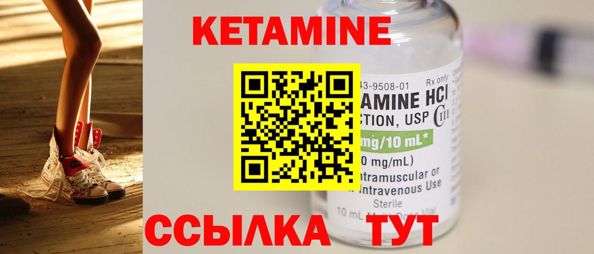 Кетамин VHQ  Вход с VPN  Лабытнанги  КЕТАМИН VHQ 