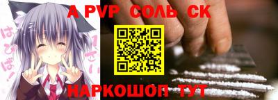 стафф Канаш