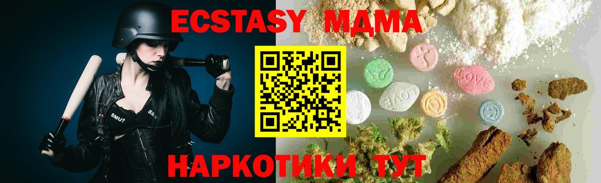 MDMA молли  МДМА  Лабытнанги  Вход с VPN 