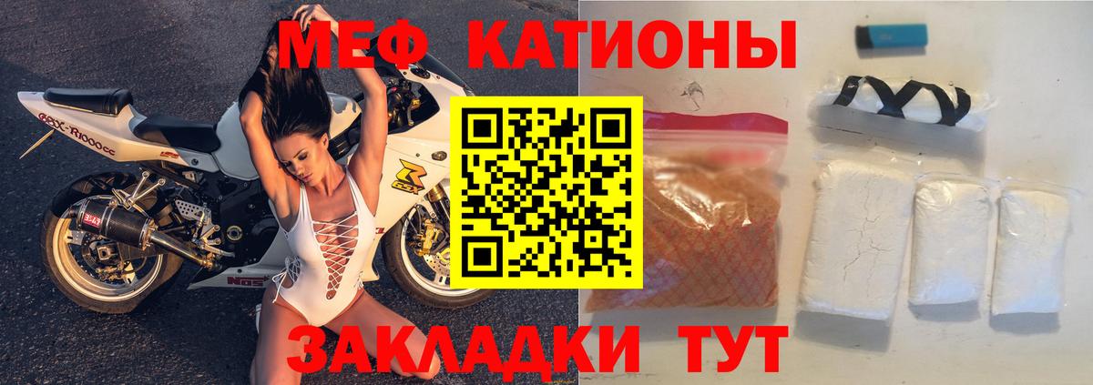 МЕФ кристаллы Лабытнанги