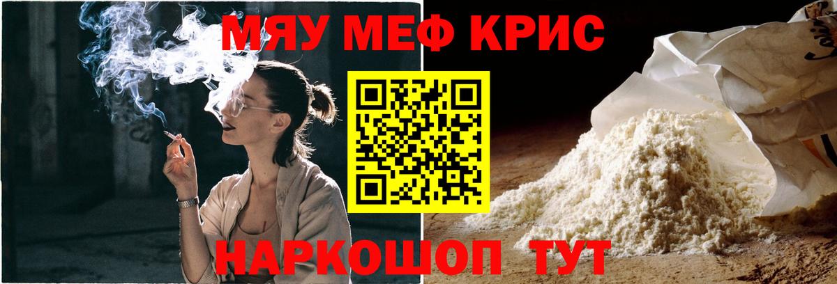 МЯУ-МЯУ 4 MMC  Мефедрон  Вход с VPN  блэк спрут как зайти  Меф mephedrone  Лабытнанги  Мефедрон 