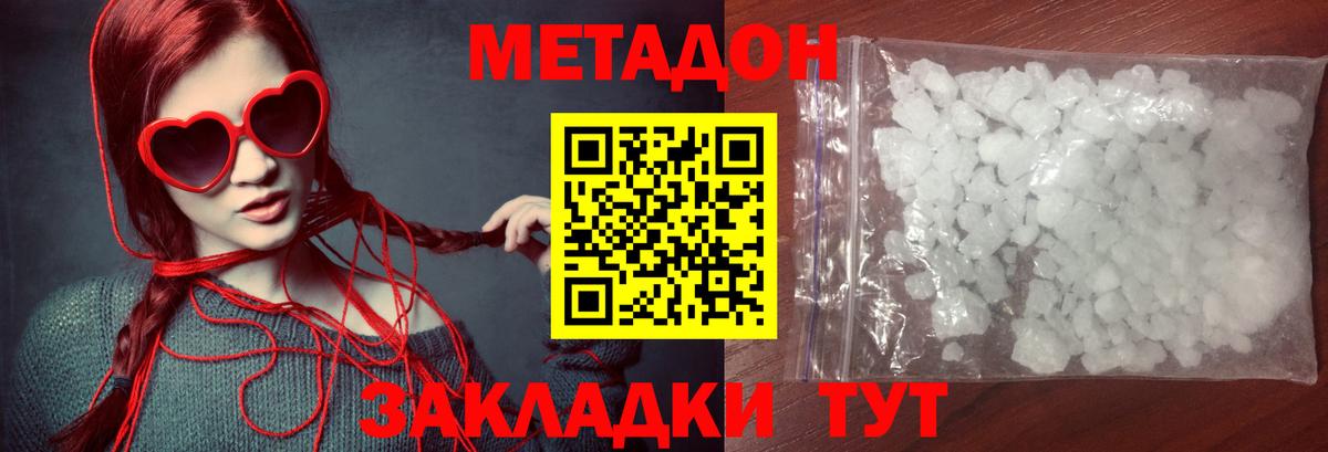 Метадон кристалл  Вход с VPN  площадка как зайти  kraken ТОР  Лабытнанги  МЕТАДОН белоснежный 