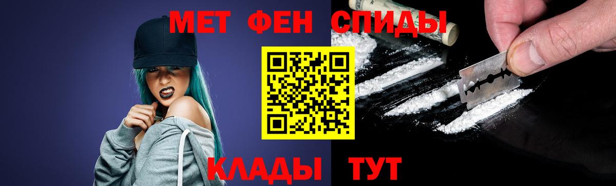 Первитин Декстрометамфетамин 99.9%  Вход с VPN  Первитин Декстрометамфетамин 99.9%  Лабытнанги 