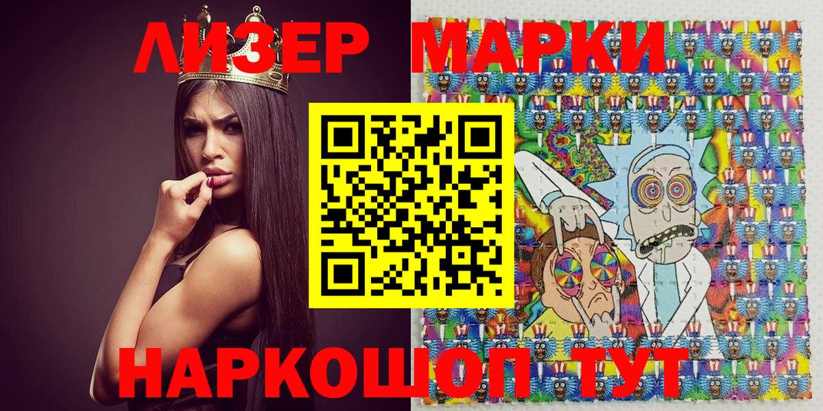Марки N-bome 1500мкг  Вход с VPN  Марки N-bome 1500мкг  Наркотические марки  купить   Лабытнанги 