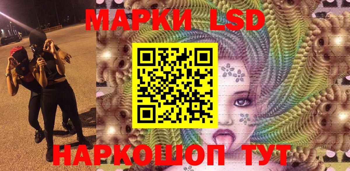 Наркотические марки 1500мкг Лабытнанги