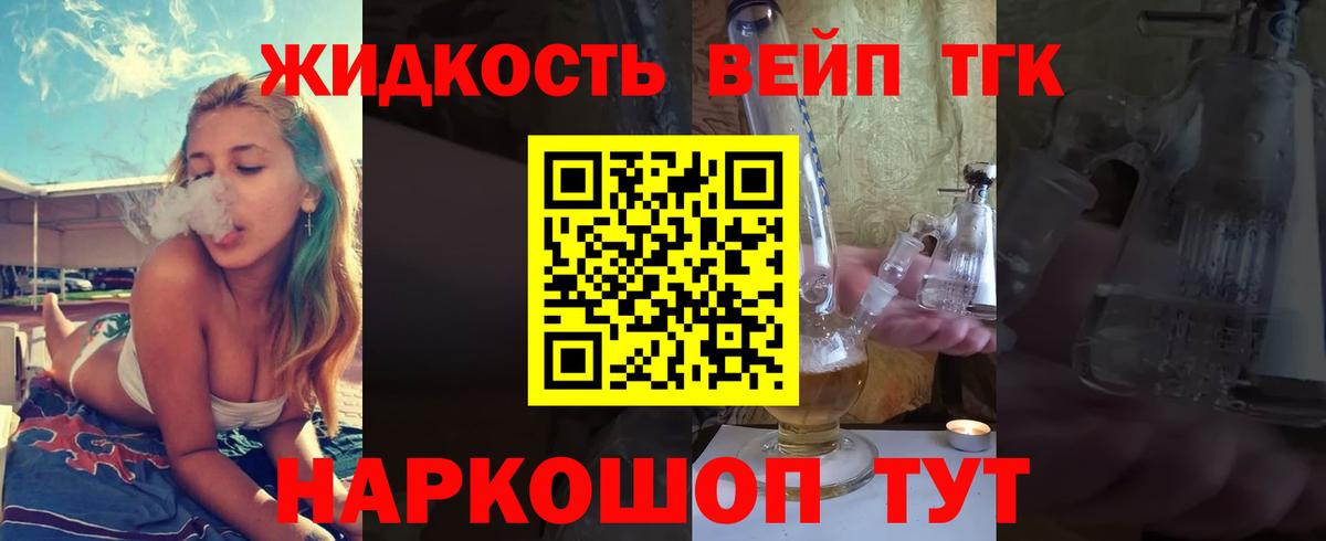 Лабытнанги  ТГК вейп с тгк  Вход с VPN 