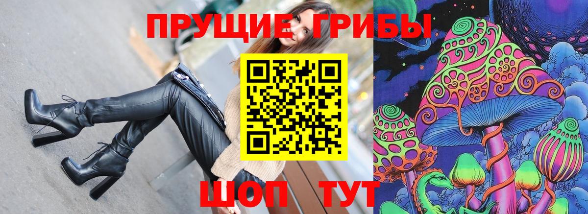 Галлюциногенные грибы Psilocybe  Вход с VPN  Лабытнанги 